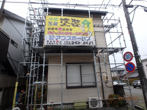 静岡市葵区上足洗　外壁・屋根の塗装　リフォーム